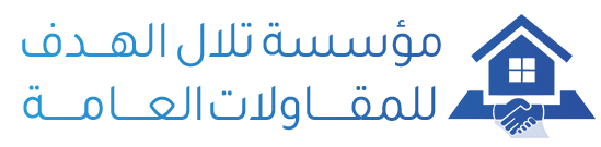 مقاولات عامة الدمام والشرقية | هناجر – مستودعات – مظلات – سواتر – ترميم احترافي